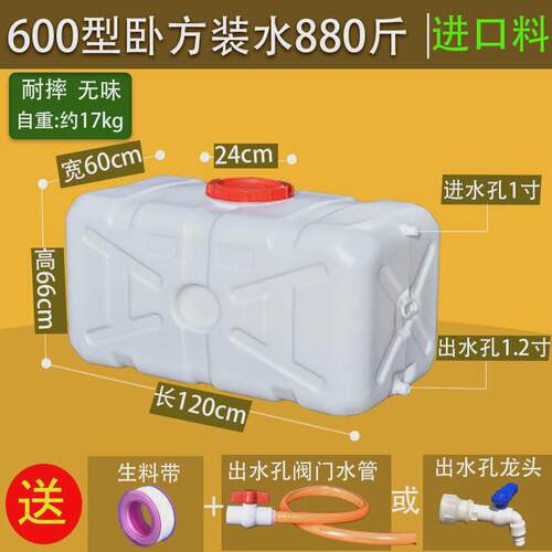 家用水桶方形罐水箱蓄水桶卧式储水用大号储大容量存水塔塑料工厂