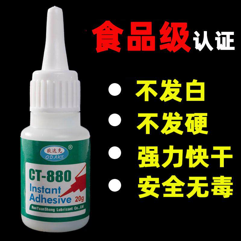 食品级快干pvc胶水耐高温透明防水无白化强力塑料陶瓷木材pp胶粘