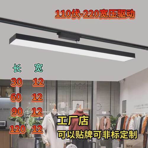式轨道灯led散光直播间补光商用服装店铺超市导轨长条条形可调节