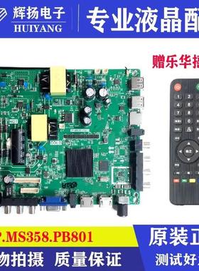 原装TP.MS358.PB801 TP.MS338.PB801 TP.HV310.PB801WiFi网络主板