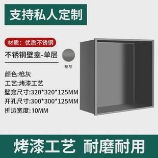 柜成品置物架 不锈钢壁龛卫生间金属浴室电视定作不锈钢壁龛嵌入式