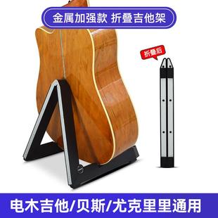 弗兰格吉他架放置民谣吉他架子立式支架家用地架尤克里里落地琴架