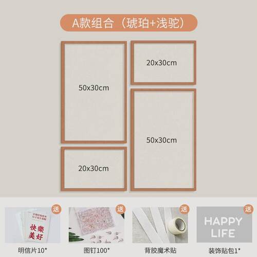 免打孔彩色作品墙贴照片墙幼儿园毛毡展示背景板软木板留言板自粘