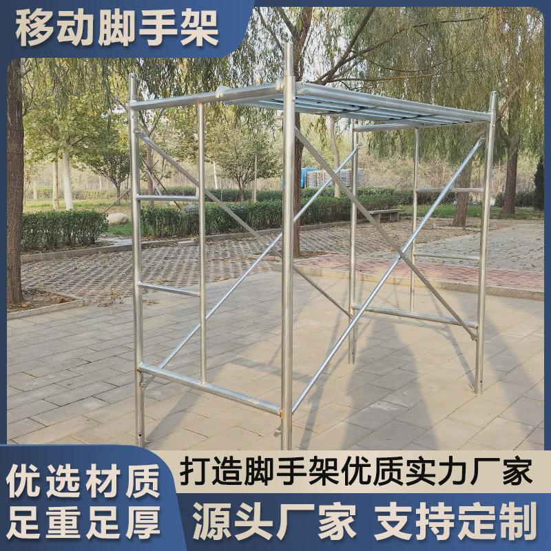 工地手脚架子门式脚手架厂家镀锌脚手架梯形装修活动架建筑