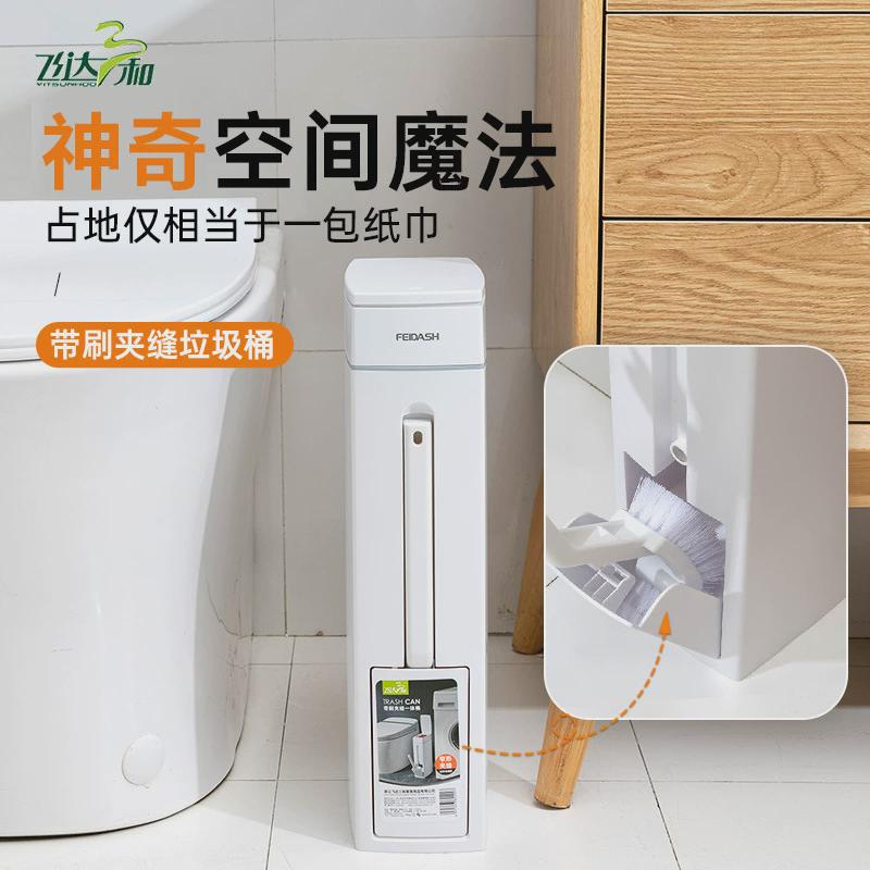 带刷夹缝垃圾桶家用超薄角落卫生间厕所带马桶刷塑料有盖收纳桶