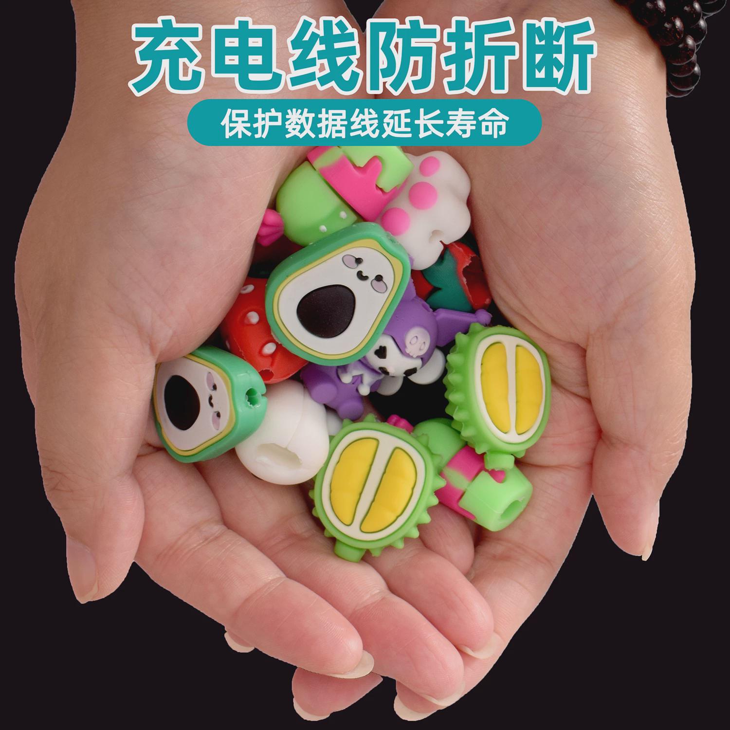 咬一口数据线保护套动物款理线器防折断手机充电线保护套