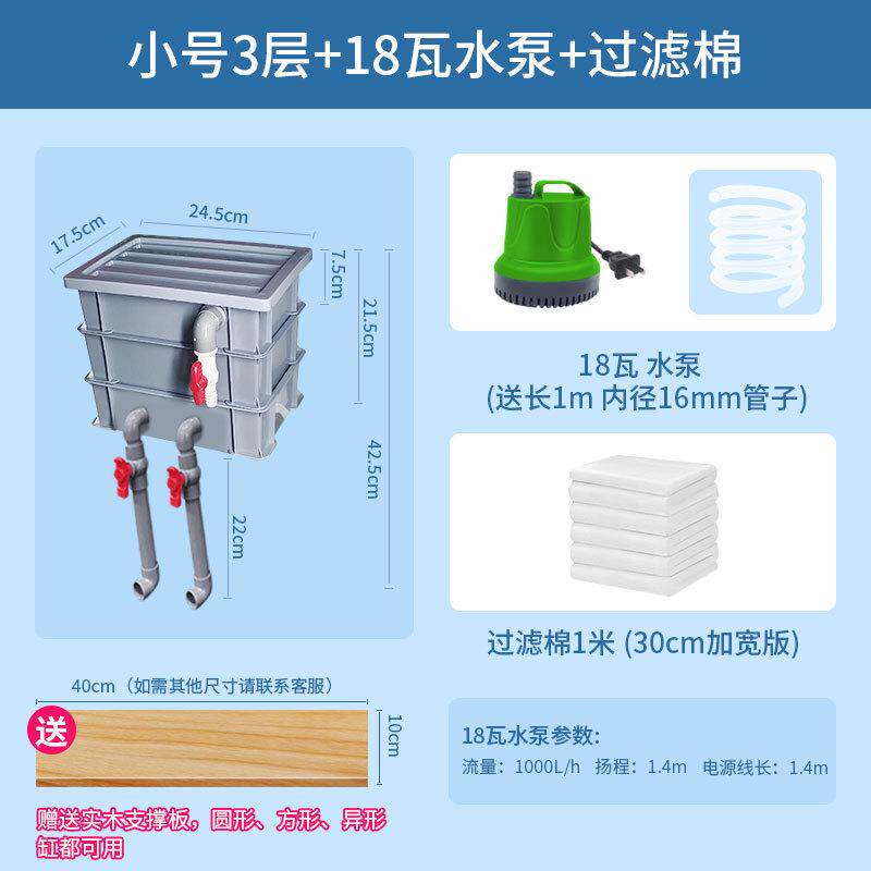 鱼池系统器鱼缸净水循环三合一配件养鱼用品大全龟滴流盒周转箱箱