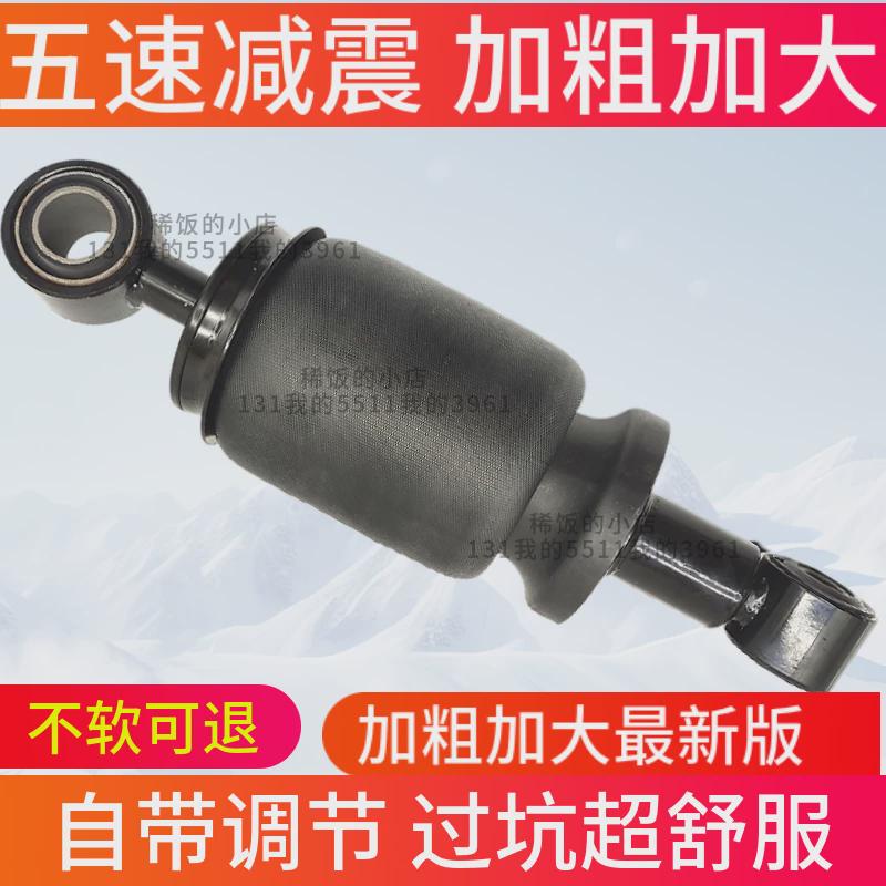 东风柳汽M5乘龙M7霸龙H5 H6 H7 M3 T5 T7驾驶室气囊减震器前后悬