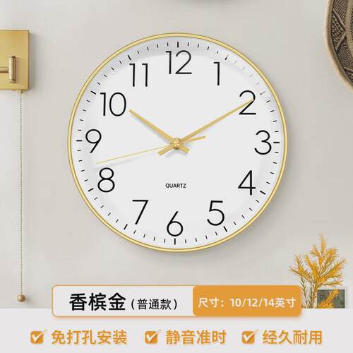2024静音菖钟表时尚时钟挂墙新款挂钟客厅家用免打石英钟简约现代