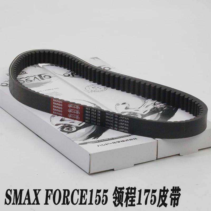 日本进口BANDO坂东改装SMAX FORCE155林海领程175LMAX150传动皮带