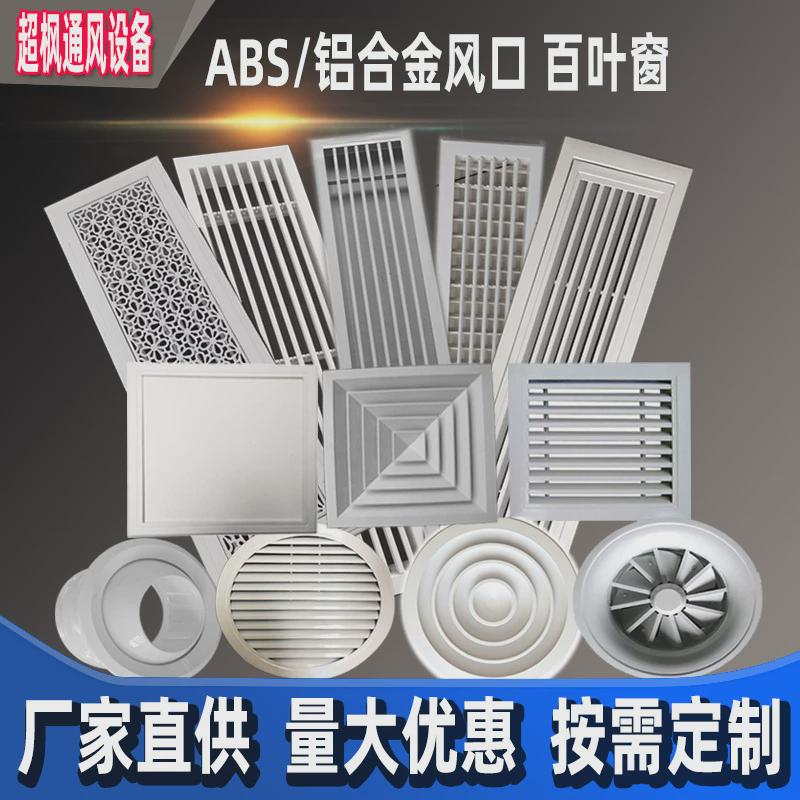 pvc窄边加长装饰无边框内嵌排风口单层极简百叶abs条形空调出风口