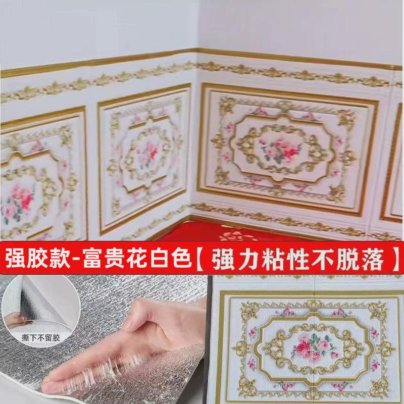 #防撞泡沫墙纸自粘榻榻米床头软包床围3d立体墙贴儿童房炕围护墙