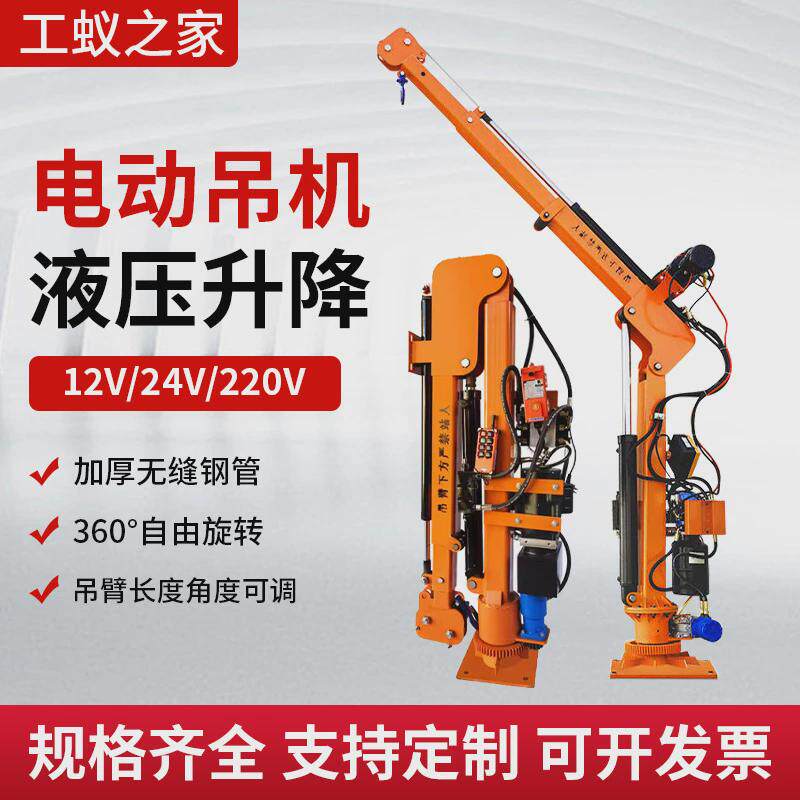 12/24/220v全用家液压车载吊机电动随车吊货车电动用可移动小吊车