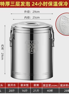 GJU8304保温桶商用大容量饭桶不锈钢汤粥桶豆浆摆摊冰桶保温箱冰
