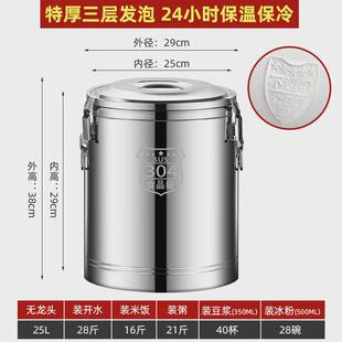 GJU8304保温桶商用大容量饭桶不锈钢汤粥桶豆浆摆摊冰桶保温箱冰