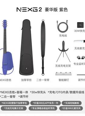 恩雅nexg2智能民谣吉他38碳纤维enya英寸加振电箱初学者静音吉它