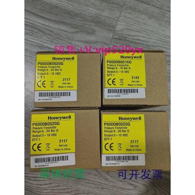 现货供应霍尼韦尔P8000B0020GMVN4610MVN4605议价
