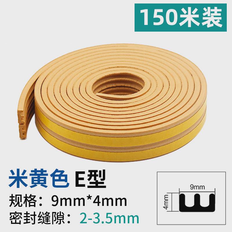 门缝移门门框密封条防撞条自粘防尘门窗厂配件缝隙工程楼盘整卷装