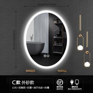 智能椭圆异形led浴室镜洗手间防雾卫生间厕所壁挂化妆带灯触摸屏