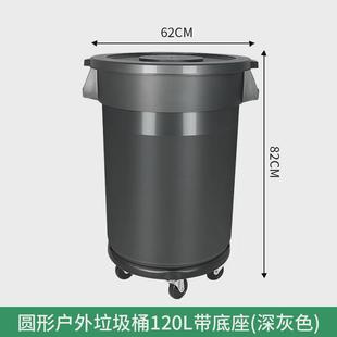 i9ek垃圾桶环卫大号商用圆形加厚带轮子户外大容量餐饮厨房有盖储