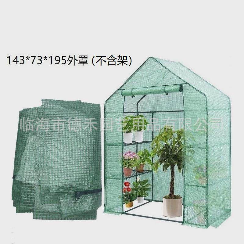 大棚花房外罩保温防雨不含框架pe绿色透明pvc白色罩温室薄膜,鲜花速递/花卉仿真/绿植园艺,园艺用品套装,淘宝优惠券,粉丝福利购,淘宝优惠卷