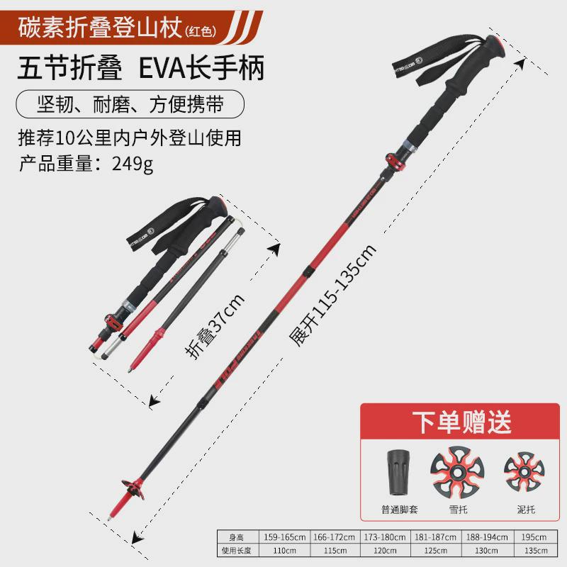 G2超轻碳素纤维折叠登山杖户外运动徒步爬山杖行走杖