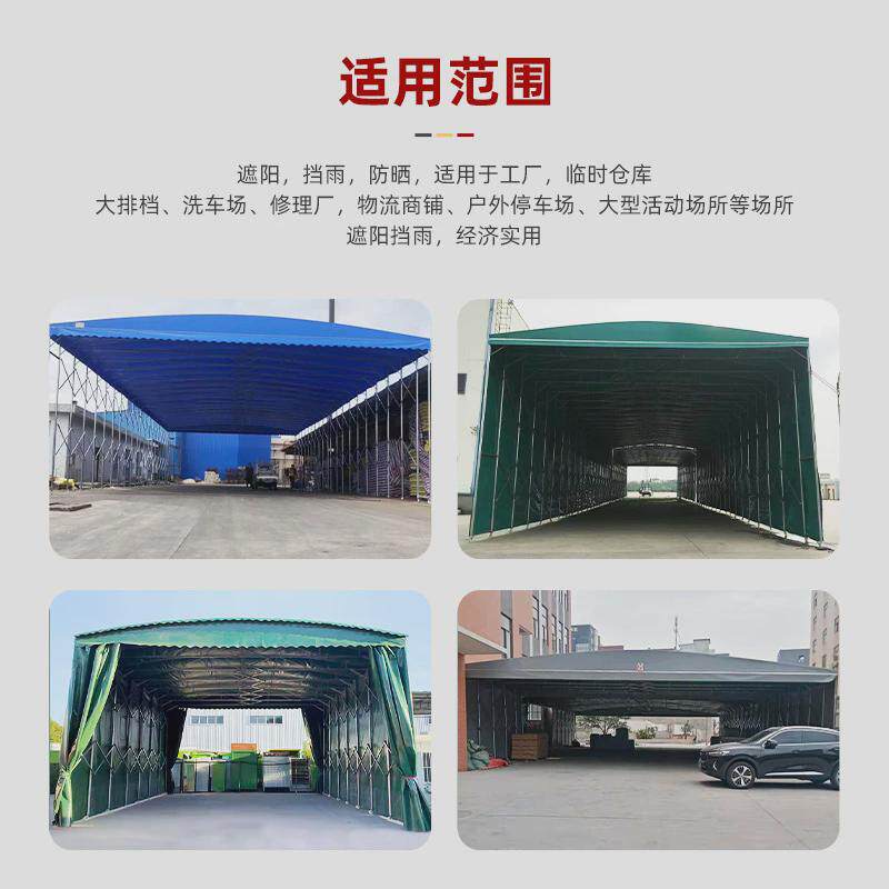 大型推拉雨棚活动伸缩篷帐篷仓库雨篷户外汽车车棚遮阳厂房定制