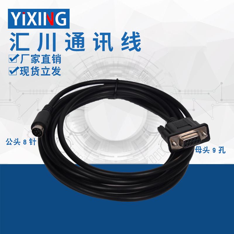 适用汇川触摸屏IT7070/7100S与汇川PLC通讯线H1U/H2U/H3U/IT7-H3U