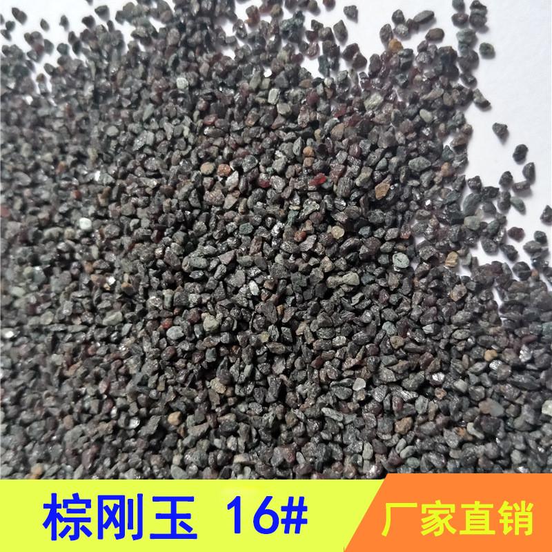 一级棕刚玉直销耐磨材料喷砂除锈棕刚玉16目棕刚玉46目棕刚玉