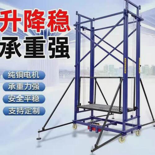 脚手架脚手架电动升降机电动升降平台可折叠式移动式脚手架