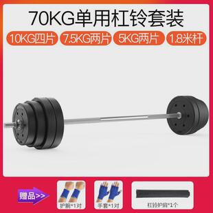 杠铃男哑铃男士健身器材50公斤女杠铃杆深蹲中学生100斤举重轩安