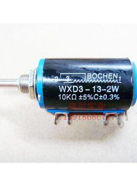 BOCHEN多圈线绕电位器 WXD3-13-2W 1K 2.2K4.7K10K22K33K47K