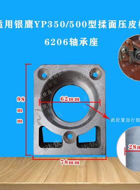 银涡轮吉鹰yp350型揉面压皮机配件轧辊介齿轮500开关美杆瓦座
