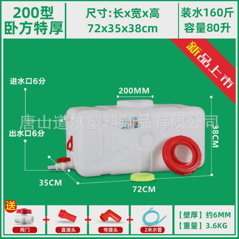 25升-550特厚升卧式长方形塑料桶聚乙烯塑料水塔水箱储水桶蓄水罐