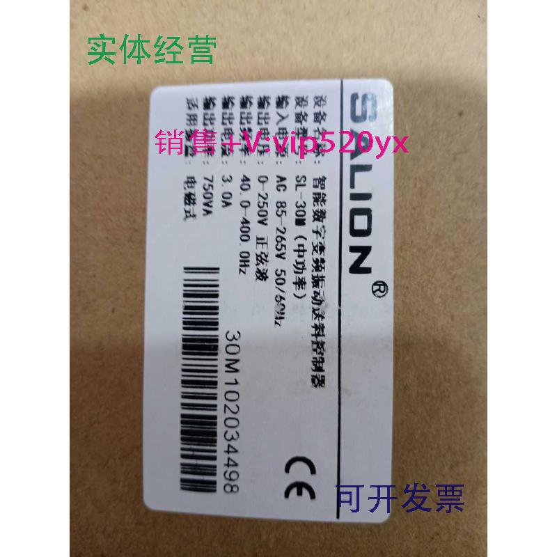 现货供应SALIONSL-30SL-30M中功率塞立恩智能数字变频振动盘控制