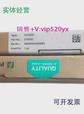 供应进口倍加福HIC2031订货号272020包邮HIC2031