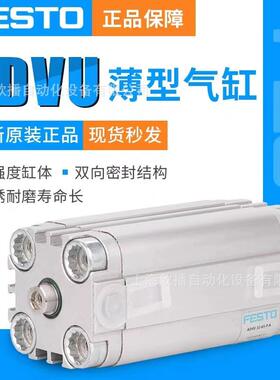 热销费斯托festoadvu气缸紧凑型-63-50-10--20-30-40-50-60-80-a-