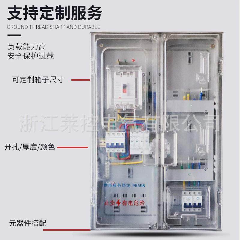 国网网南带主控非金属计量箱单相二表挂壁式pc+abs电表箱,电子/电工,强电布线箱,淘宝优惠券,粉丝福利购,淘宝优惠卷