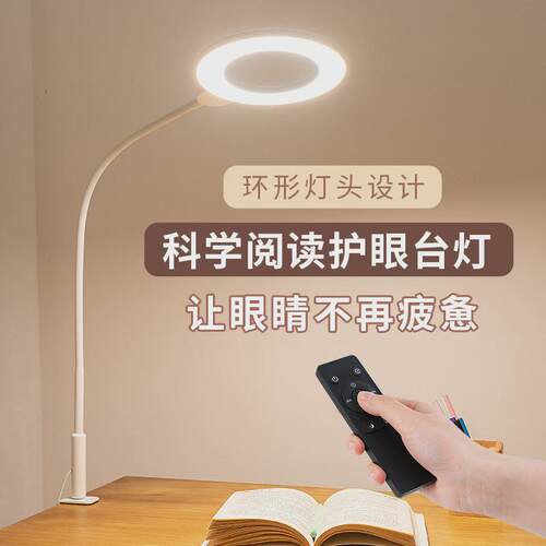 led护眼台灯书桌学生儿童夹式学习大长臂家用电脑工作灯