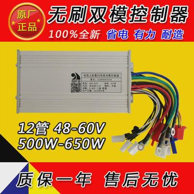 电动三轮车电机控制器电动叉车自学习割草机控制器 48v60v500w