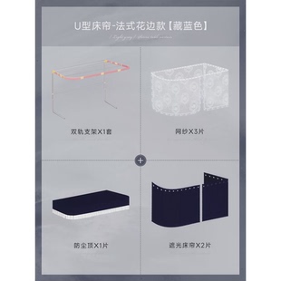 W1TR法式 学生宿舍U型双滑轨道遮光床帘寝室上铺加厚下铺蚊帐