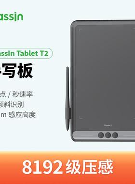 【考神专属】ClassIn手写板连电脑写字板 网课微课学习输入手绘板