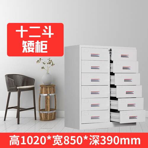 包邮加厚钢制24斗矮柜多斗带锁抽屉资料柜零件柜12斗文件柜铁皮柜