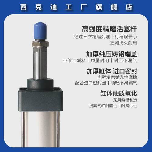 西克迪气动亚德客型S-SC拉杆式标准推力气缸125X50/75/100/125