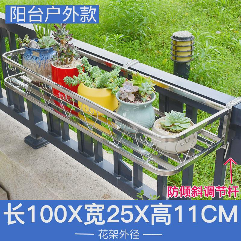 不锈钢船台悬挂式花架阳台绿植多肉花盆家用护栏花卉花架子挂架
