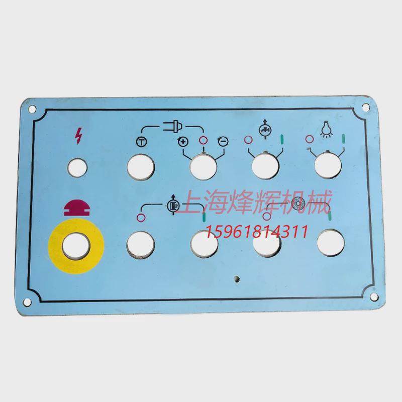 机床厂台面按钮控制面板 1432/1332外圆磨床配件,标准件/零部件/工业耗材,其他机床配附件,淘宝优惠券,粉丝福利购,淘宝优惠卷