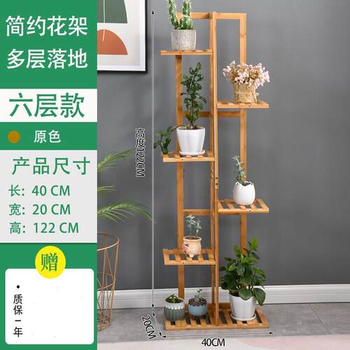 花架子创意客厅室内阳台装饰落地式多层花架置物架现代简约花盆架