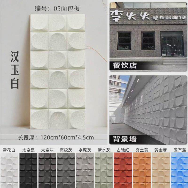 pu构件面包石3d立体文化砖石皮背景墙隔断墙装饰门头仿真石材岩板