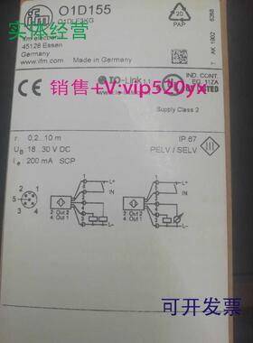现货供应IFMO1D155激光传感器现货当天发货01D155