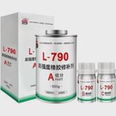 乐雕790高强度橡胶修补剂三组份耐磨790修补剂专用输送带修补胶